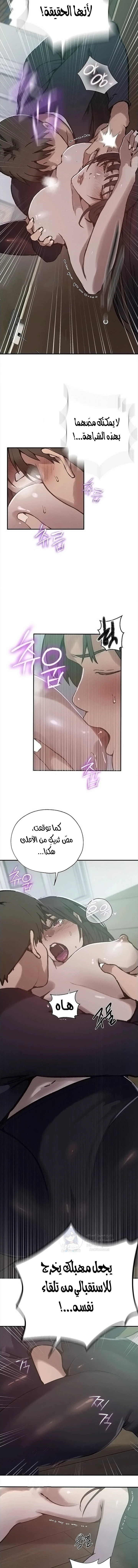 فصل سري - 316 - 6ac7b89d8ebc6_jwNO.webp