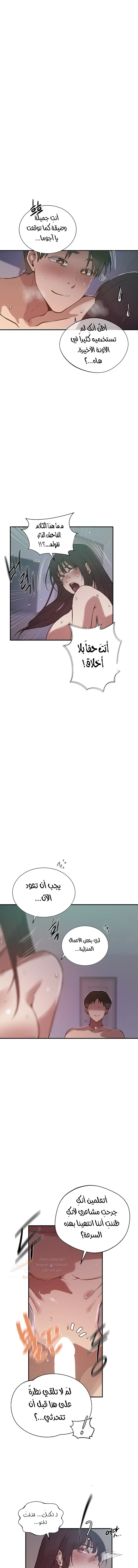 فصل سري - 317 - 6ac7ba3c5c1bb_kF9W.webp