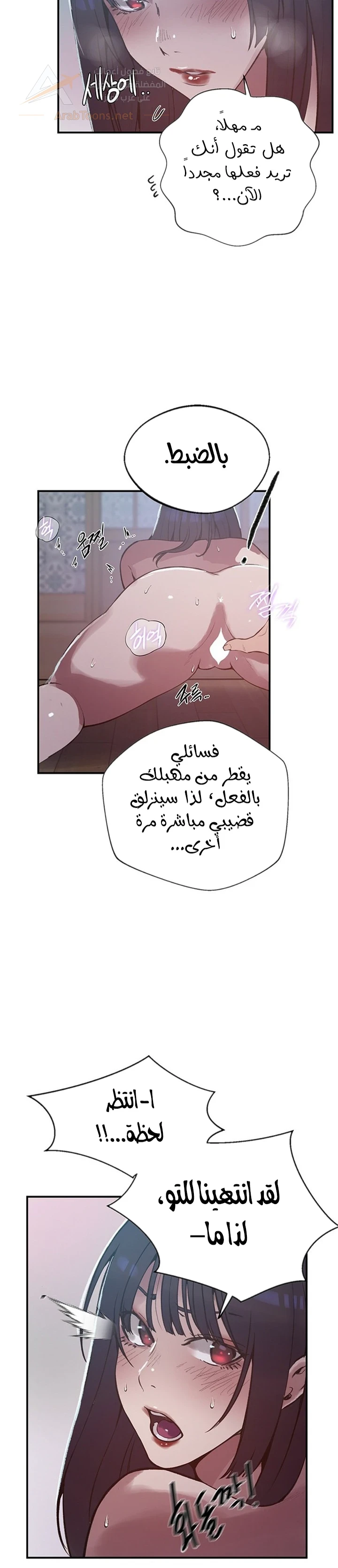 فصل سري - 317 - 6ac7ba4049c00_z4H8.webp
