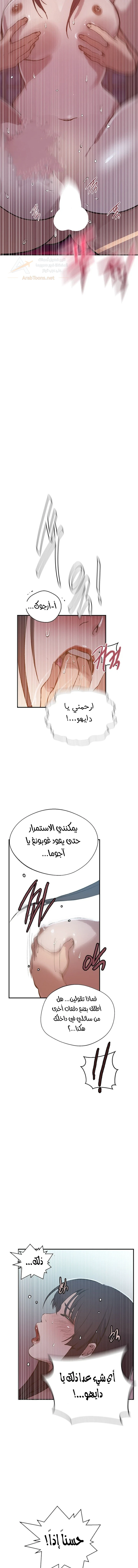 فصل سري - 317 - 6ac7ba4f41806_ESKm.webp