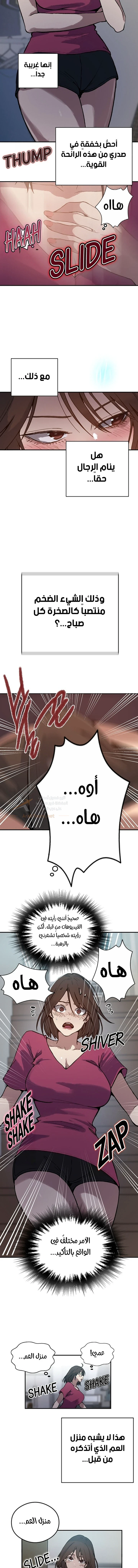 فصل سري - 319 - 6ad551187e34e_LIc3.webp