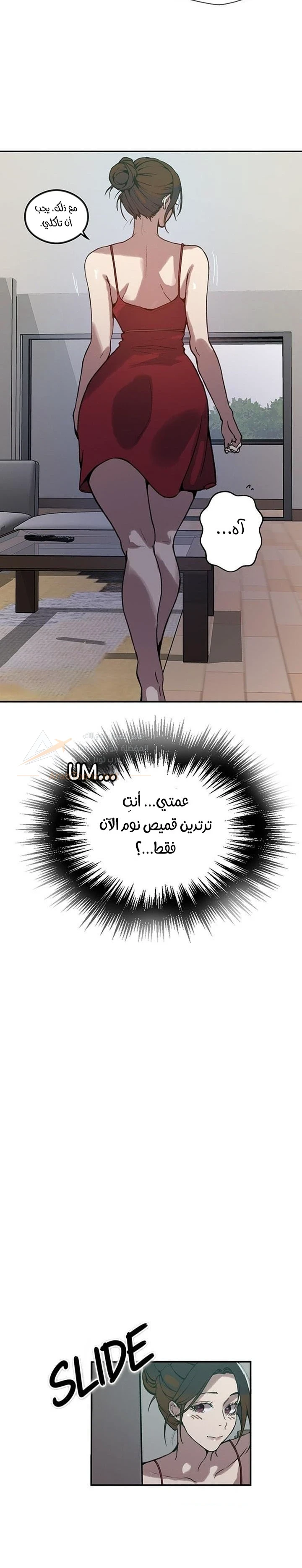 فصل سري - 319 - 6ad5511f04f9d_zh3o.webp