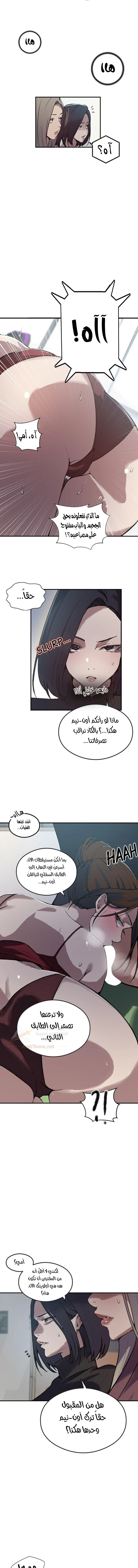 فصل سري - 319 - 6ad551243a244_dwXV.webp