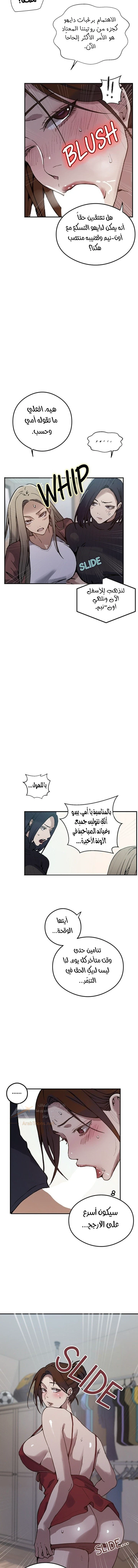 فصل سري - 319 - 6ad551263b71f_dZAz.webp