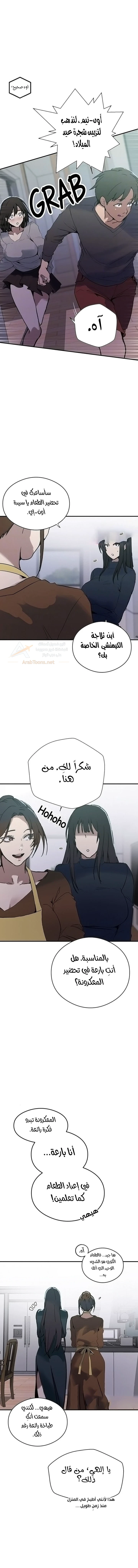فصل سري - 321 - 6ad934d9cba2c_azMQ.webp