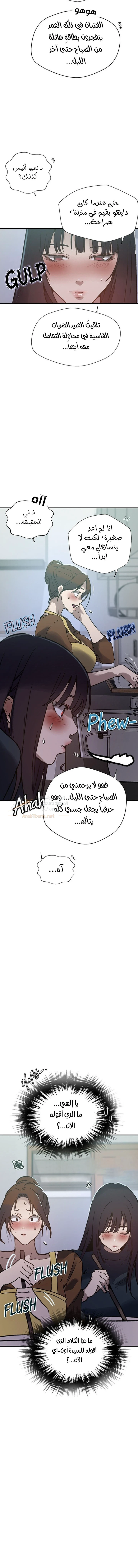 فصل سري - 321 - 6ad934e12634b_xX1b.webp