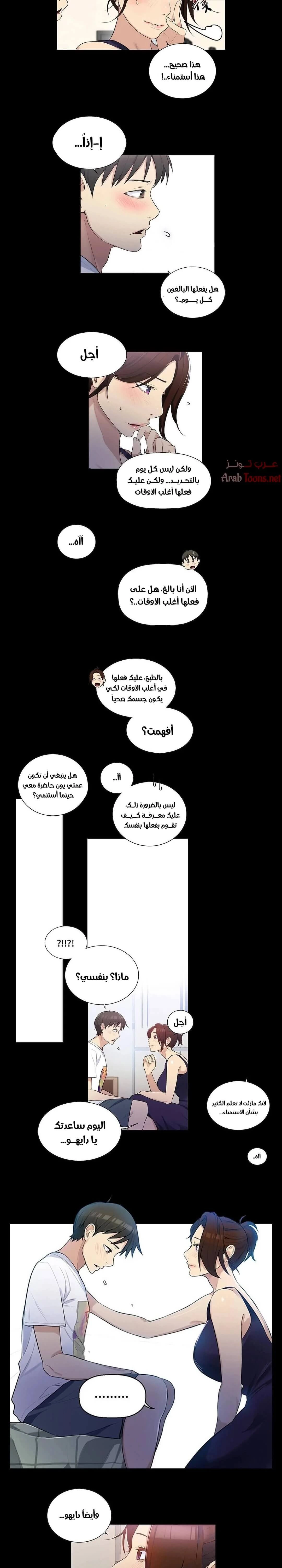 فصل سري - 4 - 6531f461ae3bb.webp