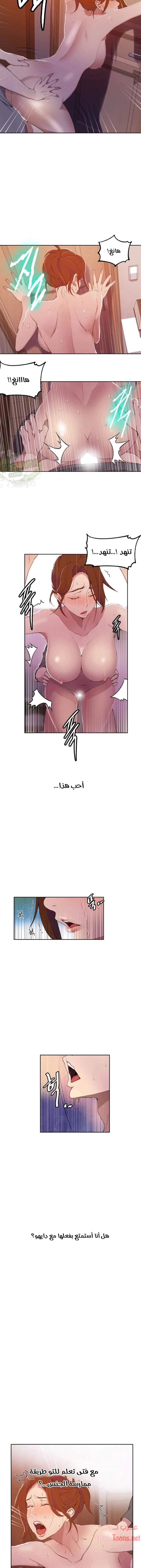 فصل سري - 41 - 6531f551edd8e.webp