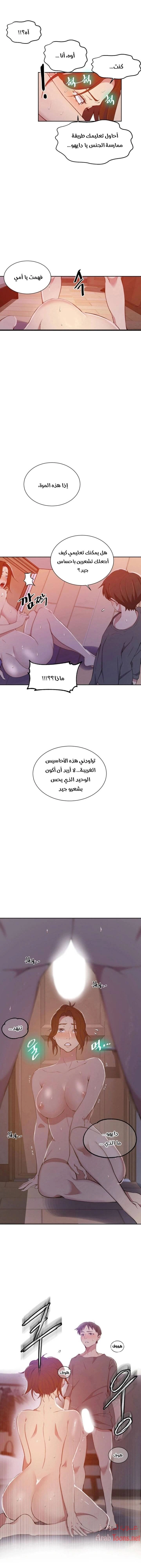 فصل سري - 41 - 6531f553bf600.webp