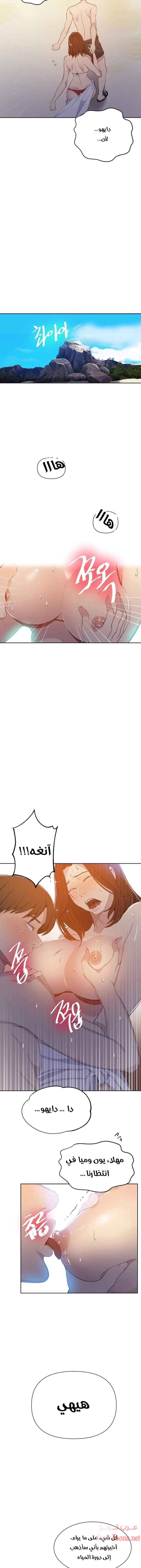 فصل سري - 54 - 6531f5a498b60.webp