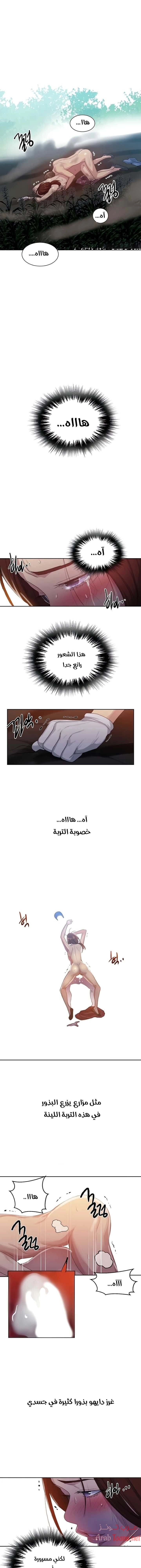 فصل سري - 84 - 6531f65d35138.webp