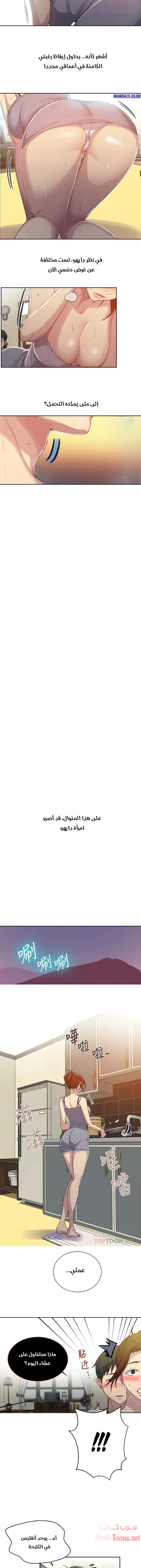 فصل سري - 88 - 6531f6730ffc5.webp