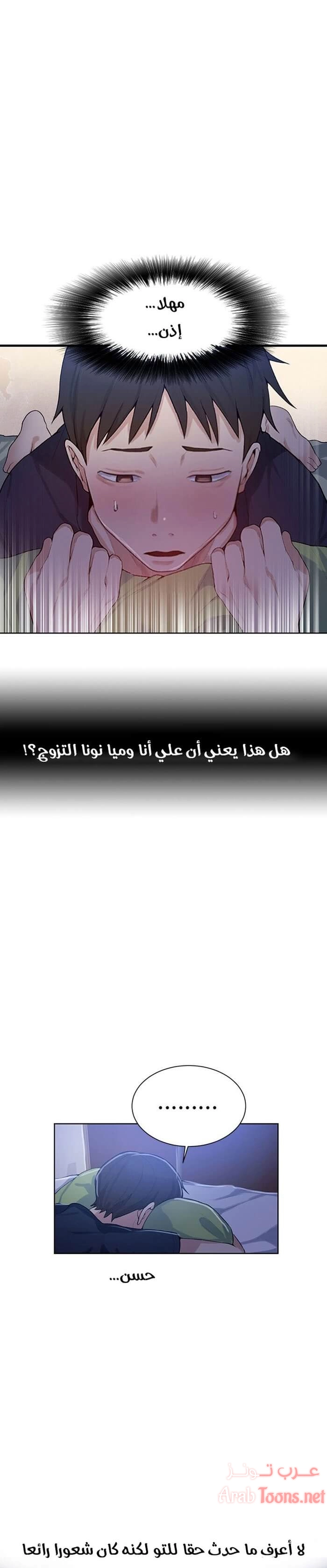 فصل سري - 9 - 6531f48c912c4.webp