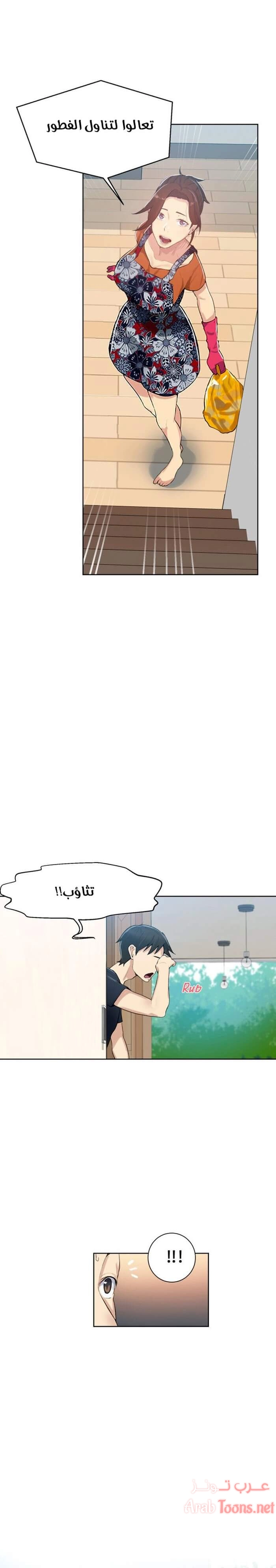 فصل سري - 9 - 6531f48d18c93.webp