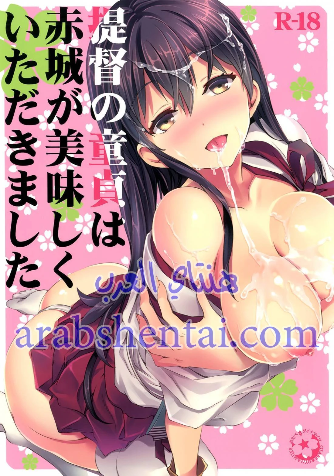 فقدت عذريتي - 1 - 64f9e9b64f8e0.webp