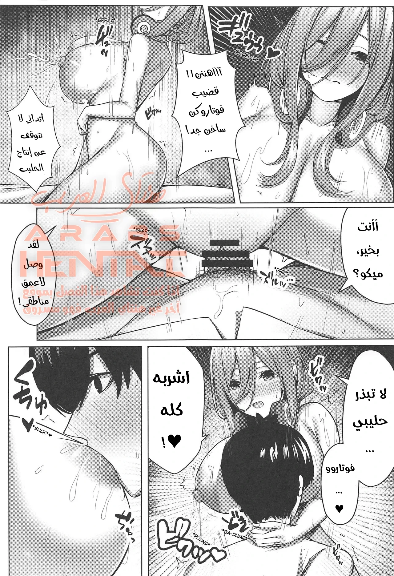 فلنفعل هذا بشكل عادل 2 - 1 - 64fab6510ded7.webp