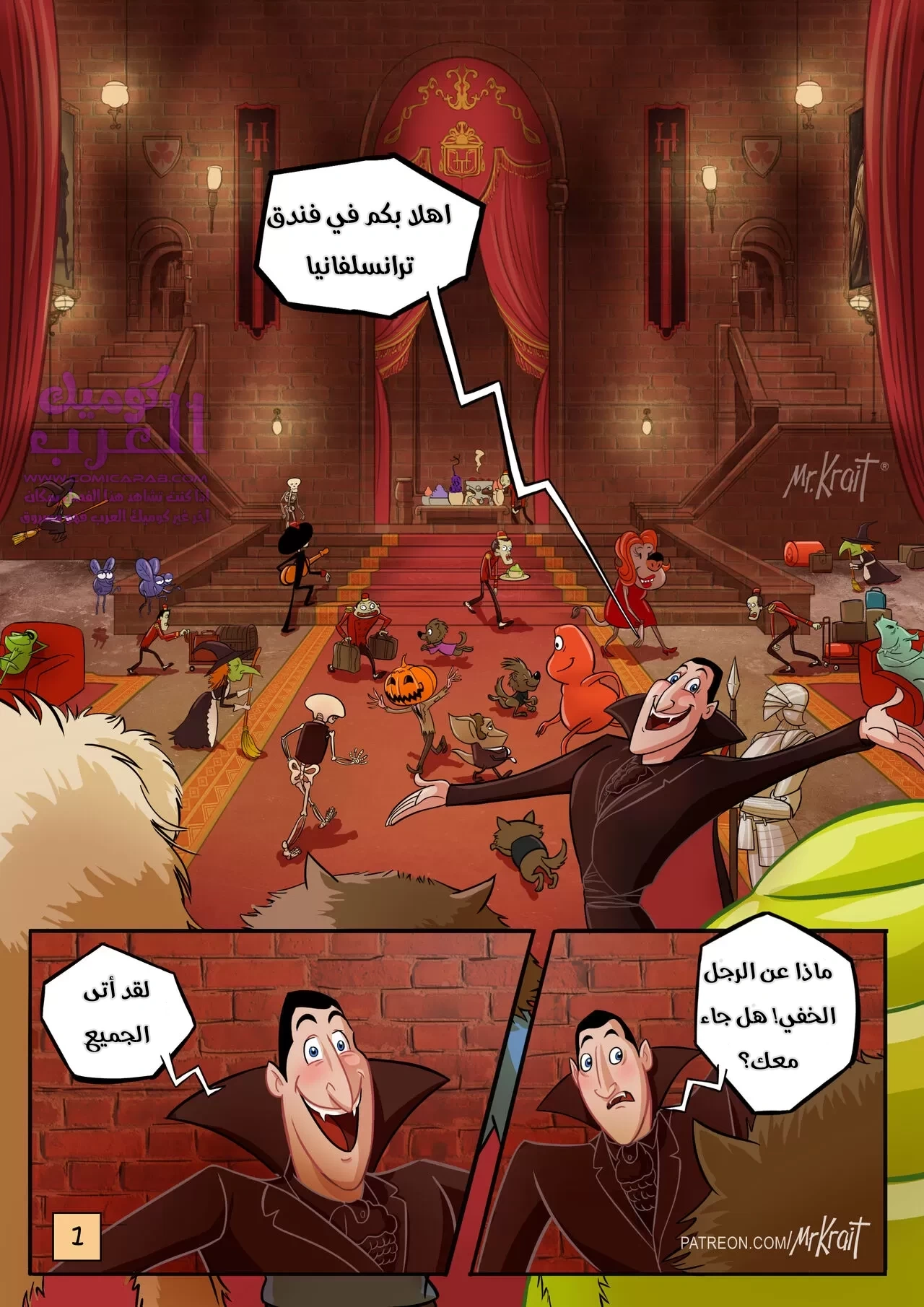 فندق ترنسلفينيا - 1 - 653477f8b555a.webp