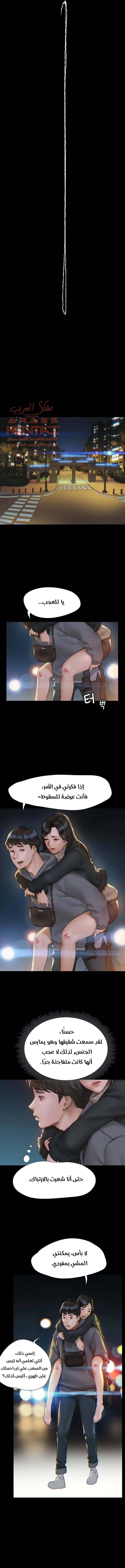 فنون الغزل - 1 - 6529575e29cae.webp