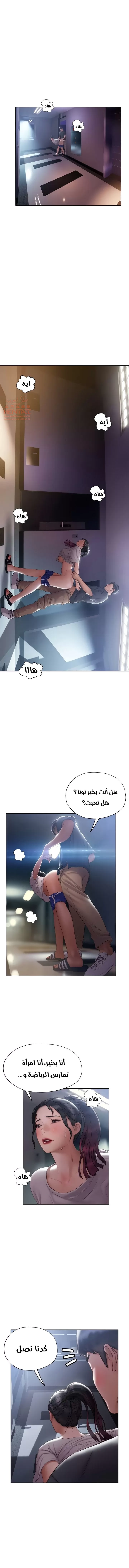 فنون الغزل - 13 - 6529587b7a846.webp