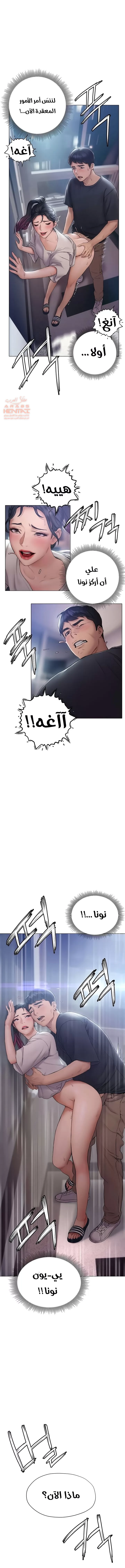 فنون الغزل - 13 - 6529587eaa736.webp
