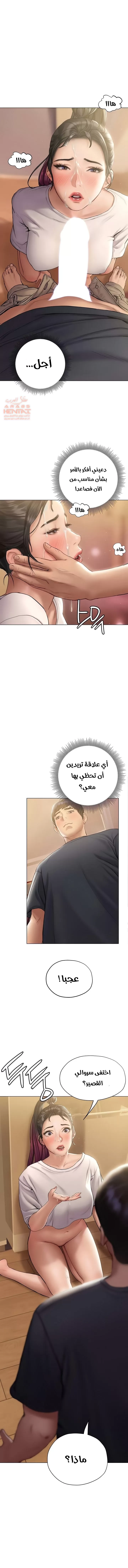 فنون الغزل - 13 - 652958850158b.webp