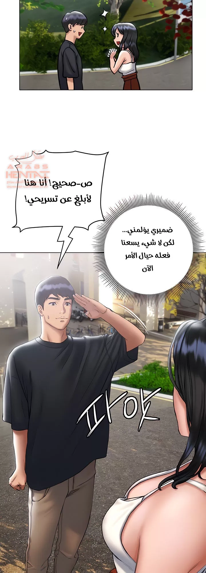 فنون الغزل - 14 - 6529588d45064.webp