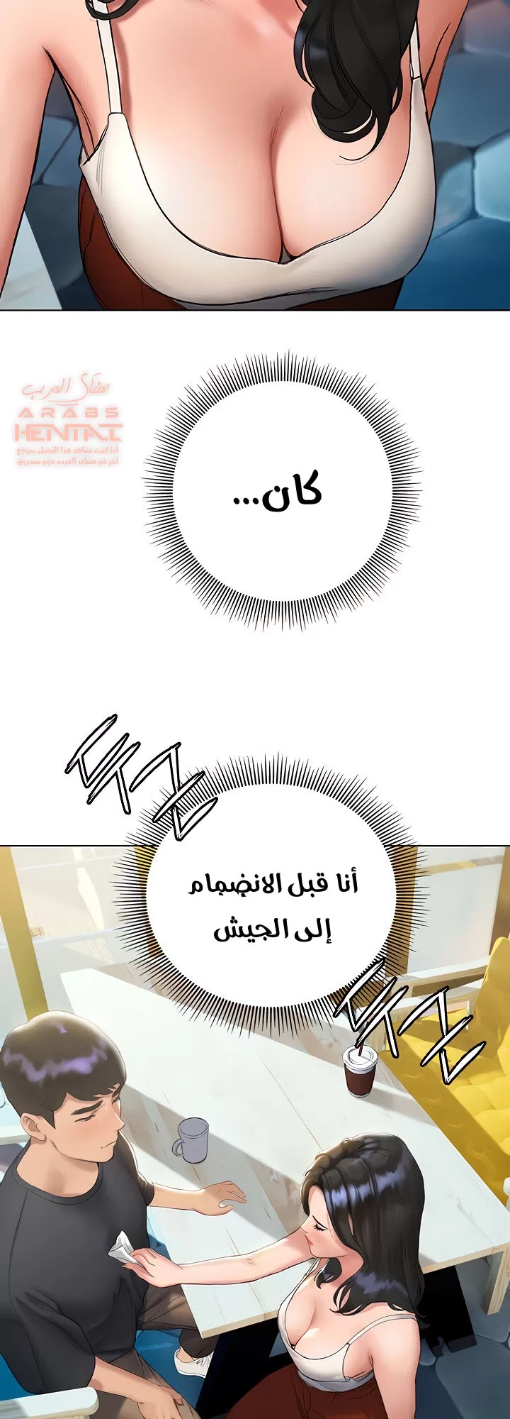 فنون الغزل - 14 - 6529589618e5f.webp