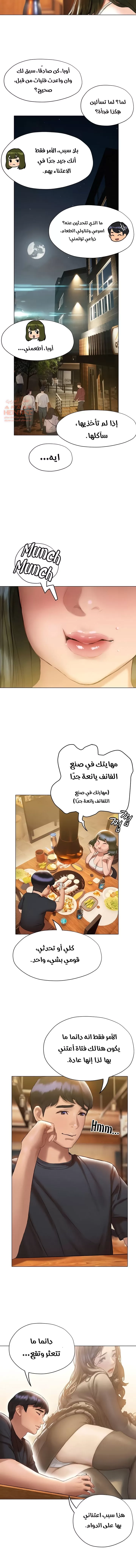 فنون الغزل - 16 - 652958bb4a912.webp