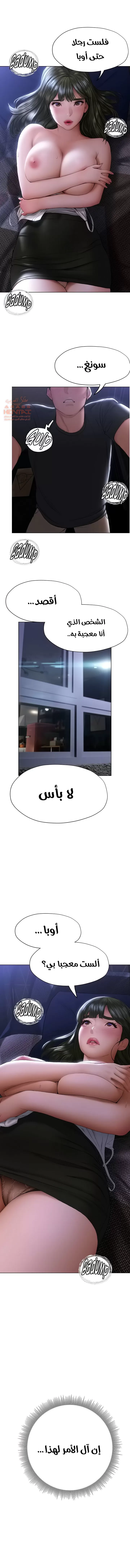فنون الغزل - 17 - 652958c5003b0.webp