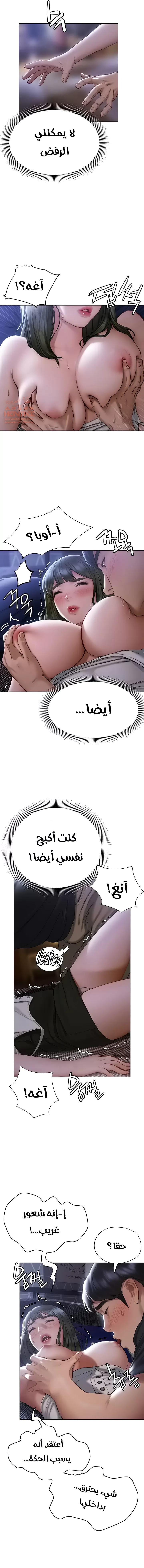 فنون الغزل - 17 - 652958c67ab4c.webp