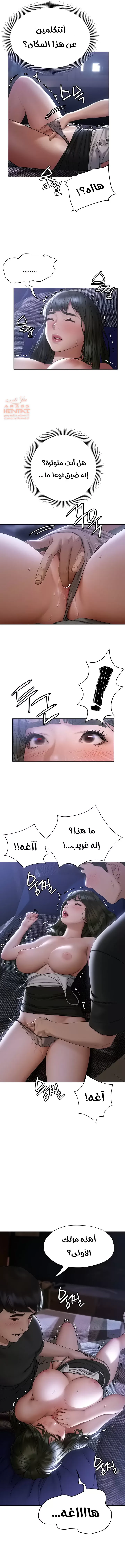 فنون الغزل - 17 - 652958c7d734c.webp