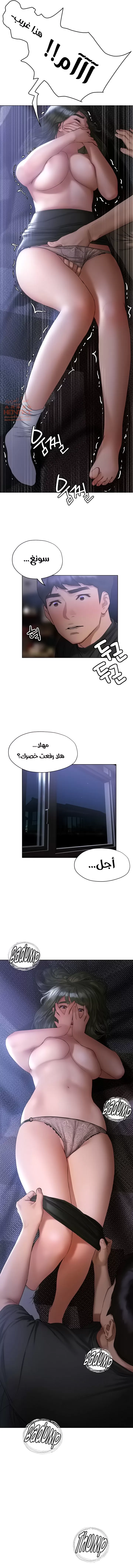 فنون الغزل - 17 - 652958ca4cf03.webp