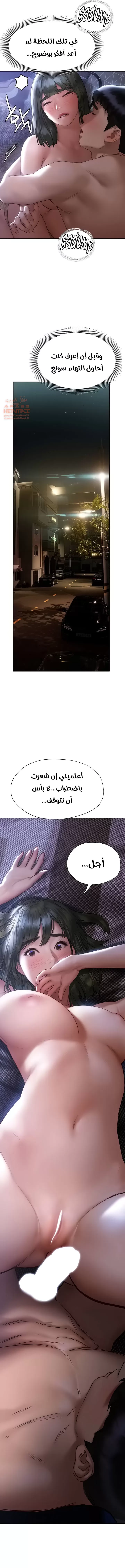 فنون الغزل - 17 - 652958ce4c69b.webp