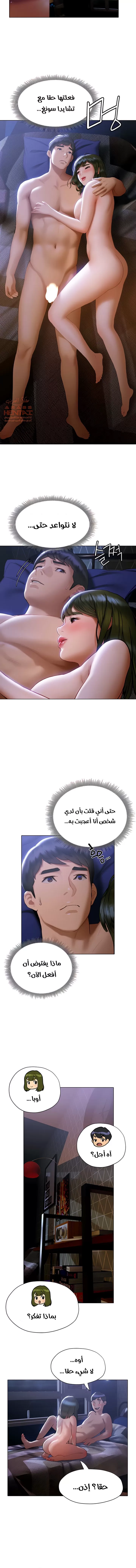 فنون الغزل - 18 - 652958e0c7a43.webp