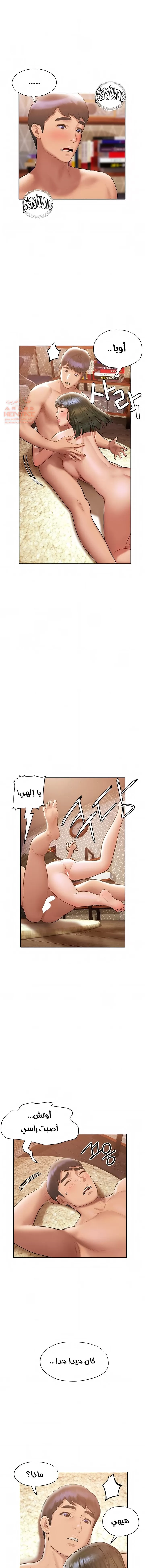 فنون الغزل - 19 - 652958f28217f.webp