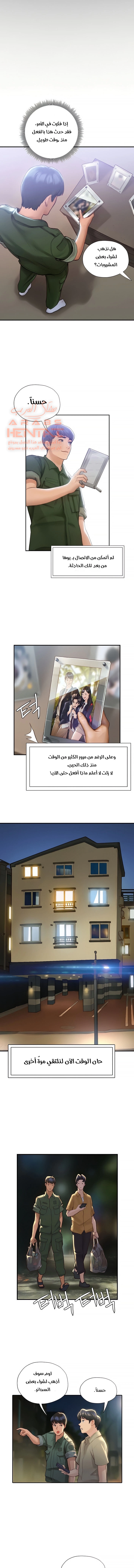 فنون الغزل - 2 - 6529577dd1ba7.webp