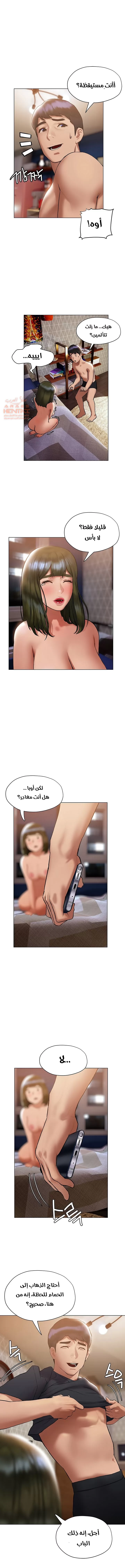 فنون الغزل - 20 - 652958f9620e7.webp