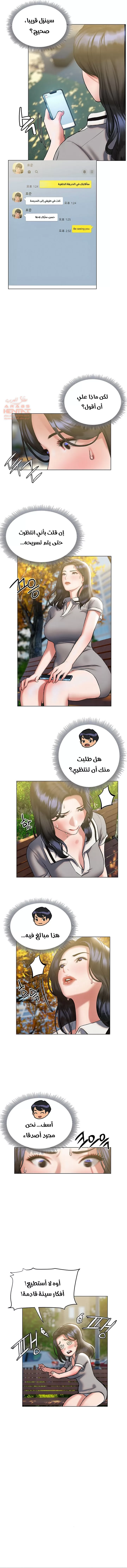 فنون الغزل - 20 - 652958fd8854b.webp