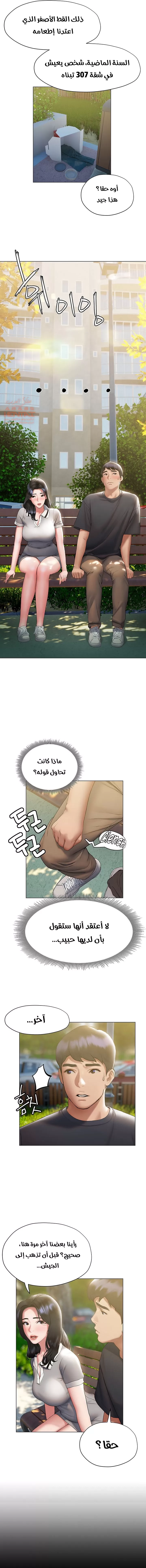 فنون الغزل - 20 - 65295901ddff4.webp