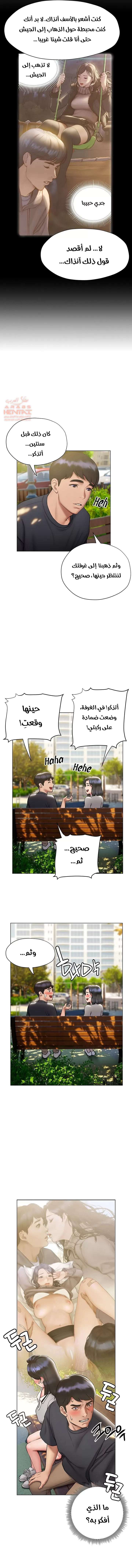 فنون الغزل - 20 - 652959033d727.webp
