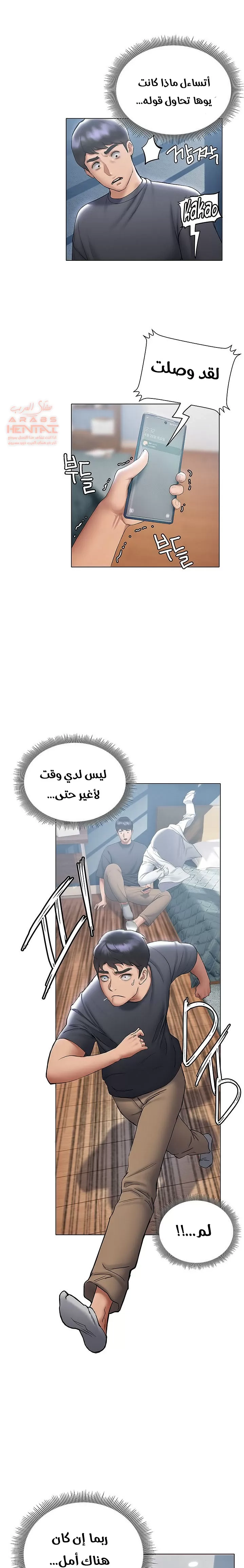فنون الغزل - 21 - 65295909c2479.webp