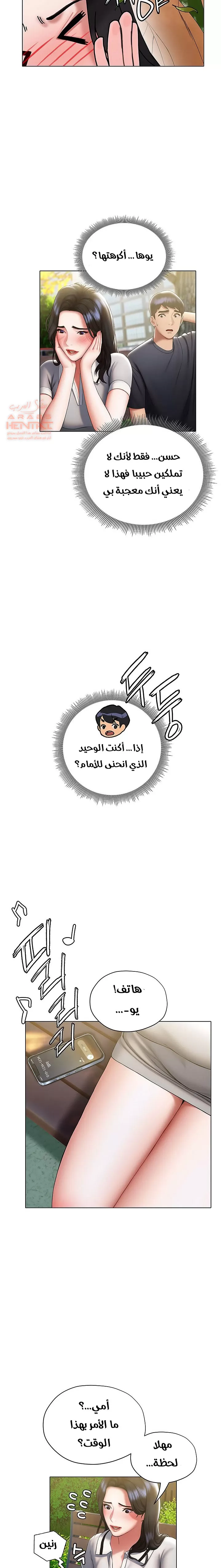 فنون الغزل - 21 - 65295912aa263.webp