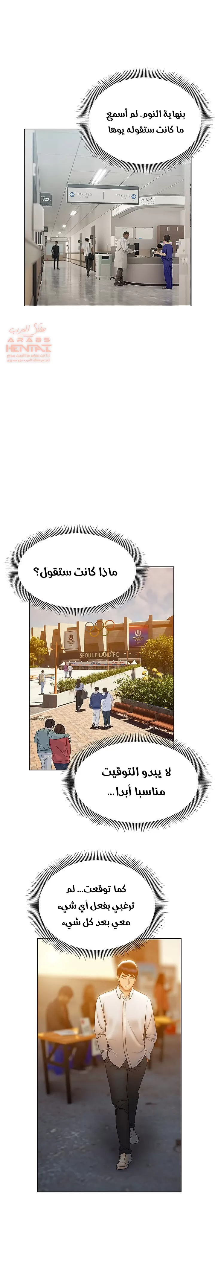 فنون الغزل - 21 - 6529591aa1a75.webp