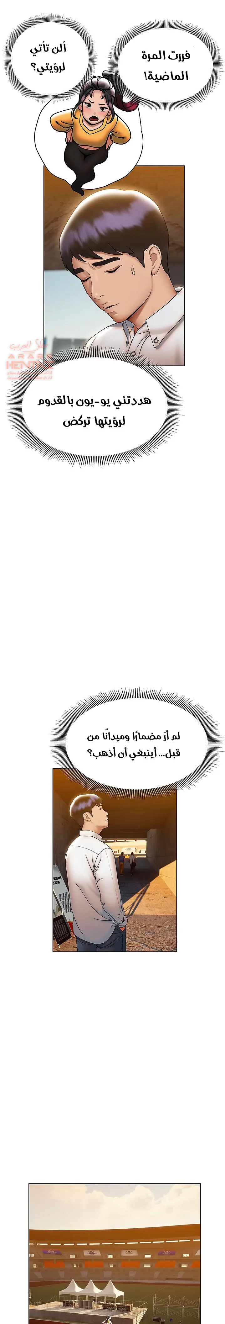 فنون الغزل - 21 - 6529591b90013.webp