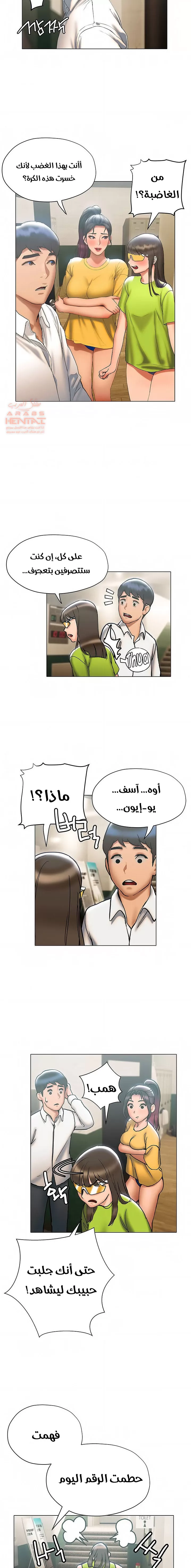 فنون الغزل - 22 - 65295a64f0c08.webp