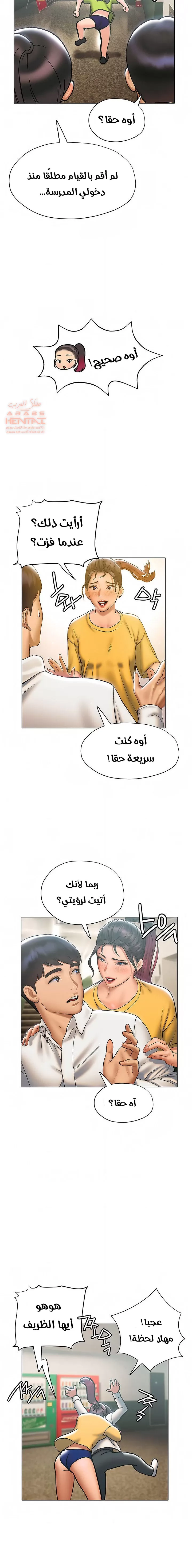 فنون الغزل - 22 - 65295a661c1c4.webp