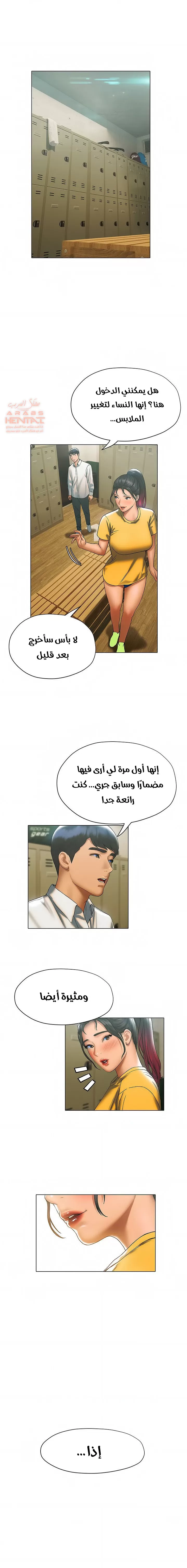 فنون الغزل - 22 - 65295a671daef.webp