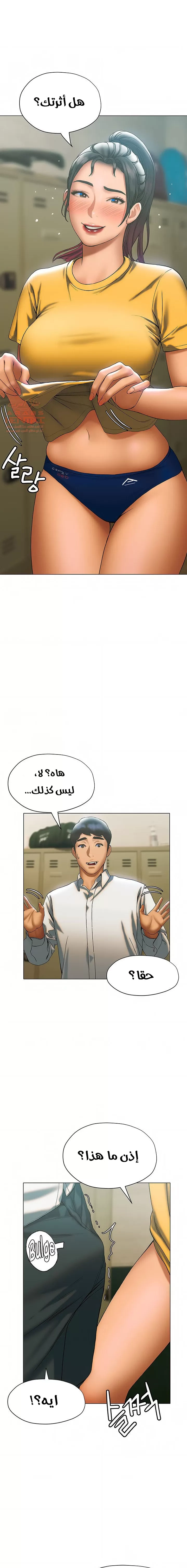 فنون الغزل - 22 - 65295a681fa23.webp