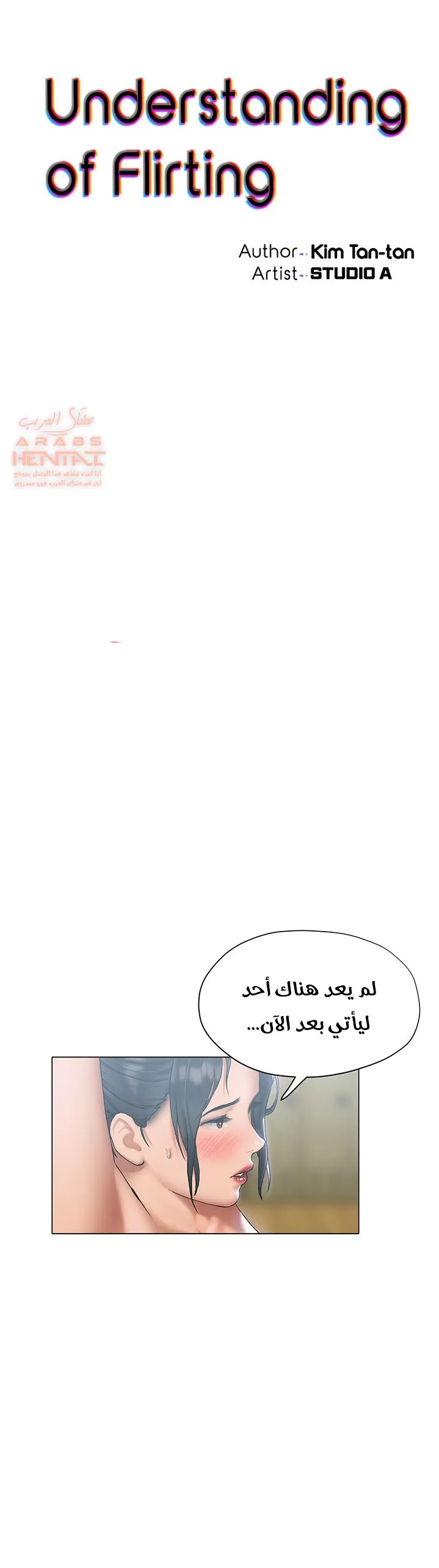 فنون الغزل - 23 - 65295a7604361.webp