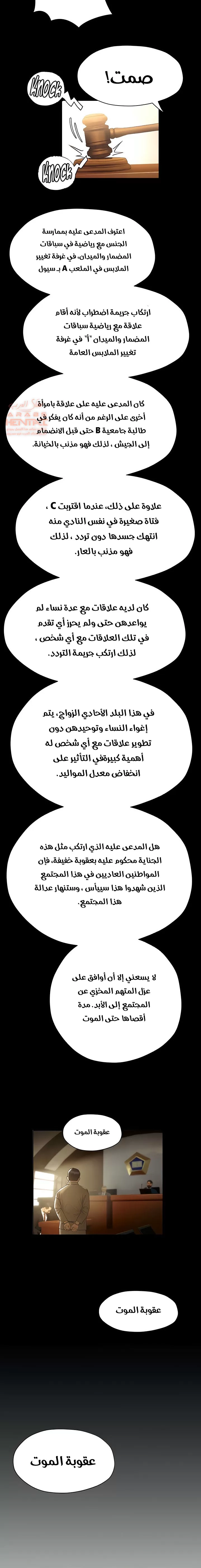 فنون الغزل - 24 - 65295a8f39fab.webp